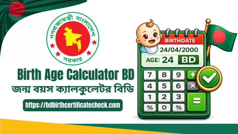 Birth Age Calculator BD
