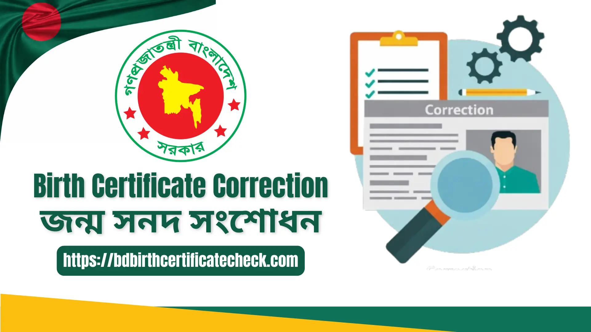 Birth Certificate Correction