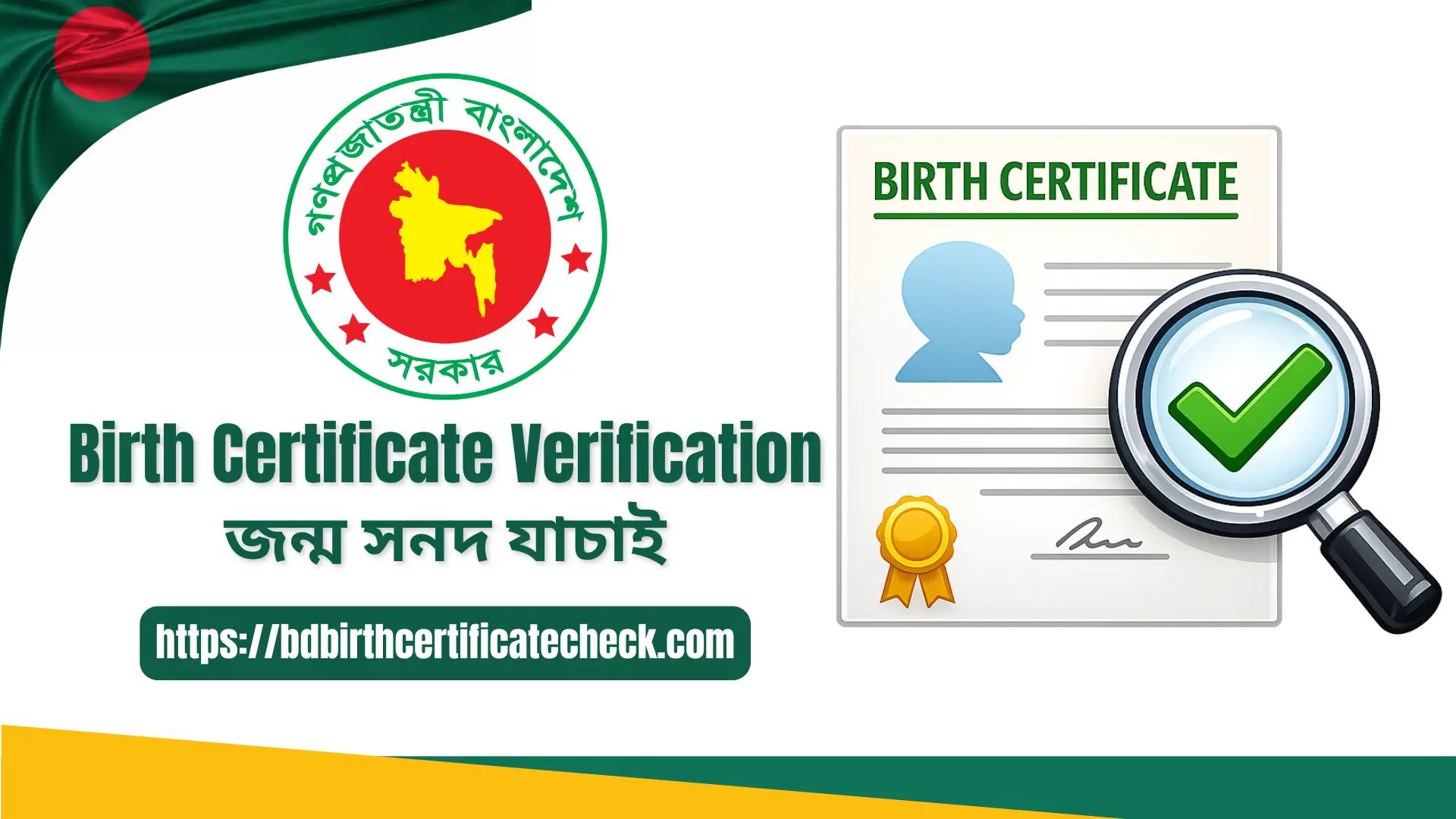 Birth-Certificate-Verification