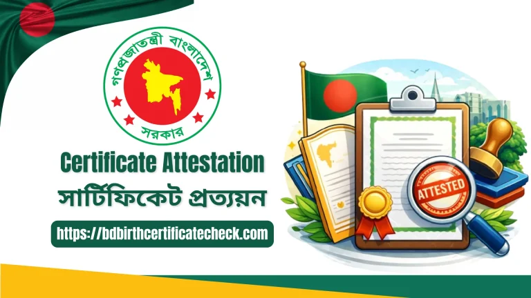 Certificate Attestation