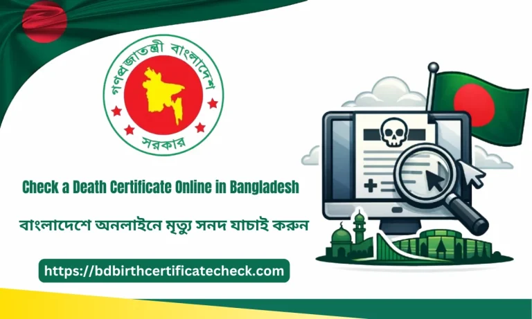 Check a Death Certificate Online in Bangladesh