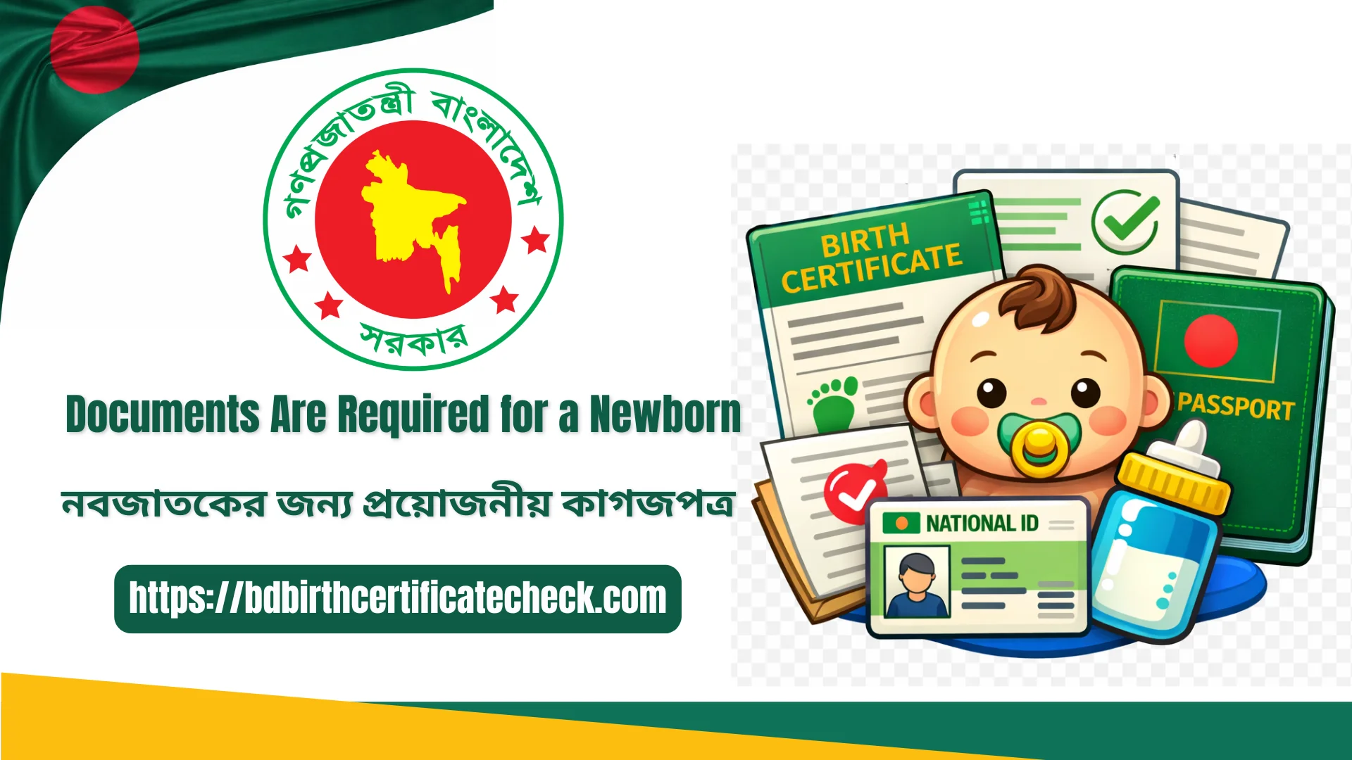 Documents Are Required for a Newborn