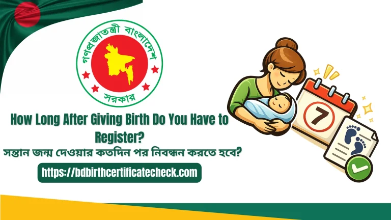 How Long After Giving Birth Do You Have to Register?