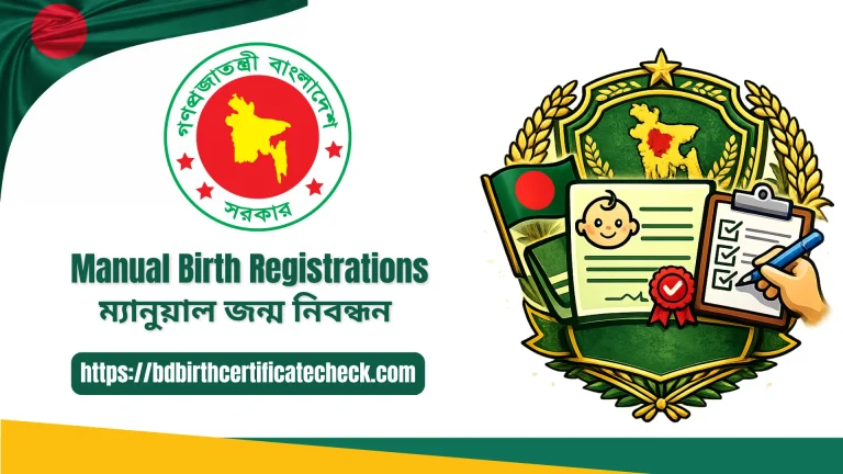 Manual Birth Registrations