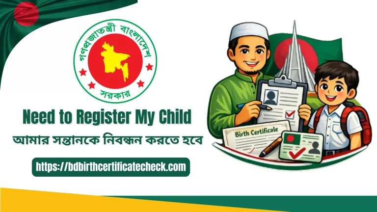 Need to Register My Child