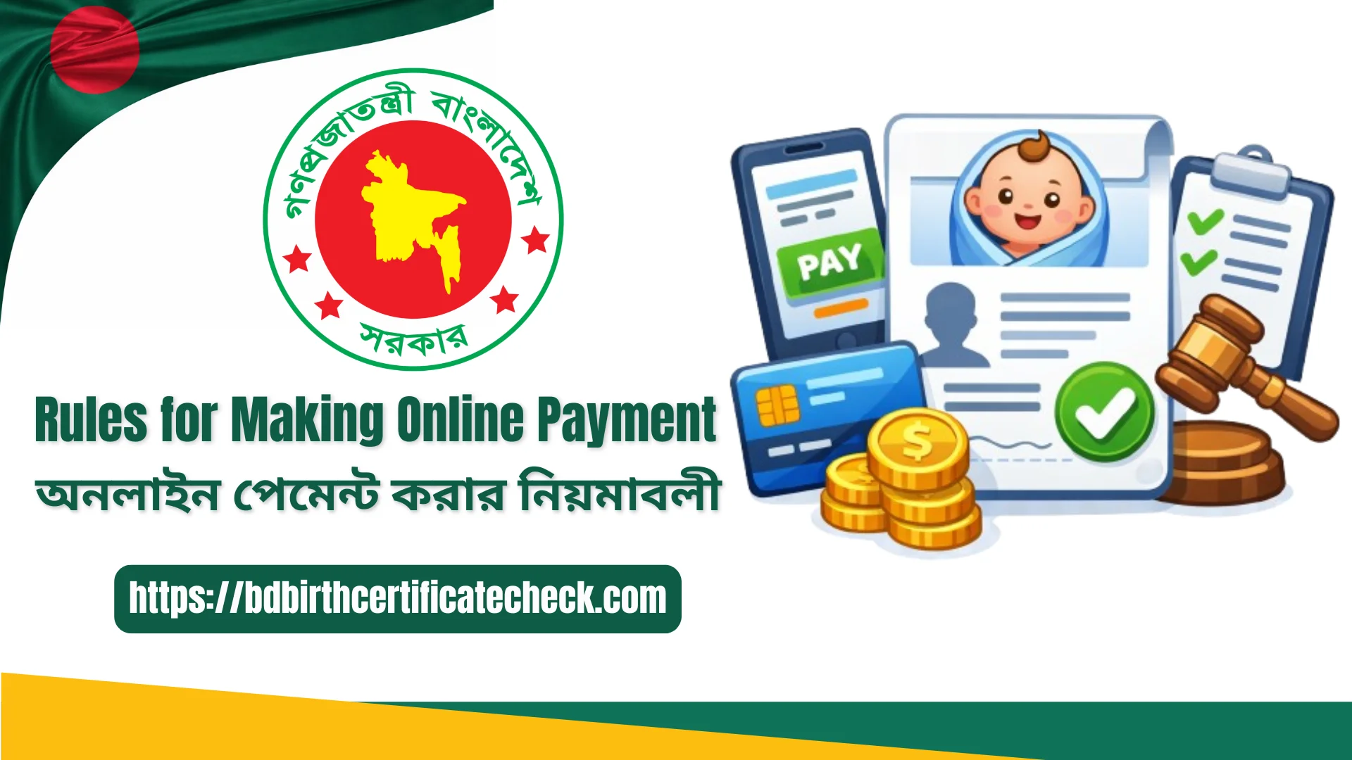 Rules for Making Online Payment
