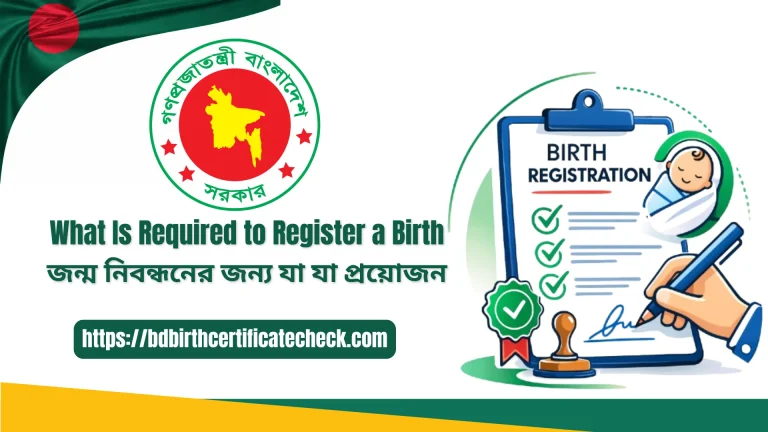 What Is Required to Register a Birth