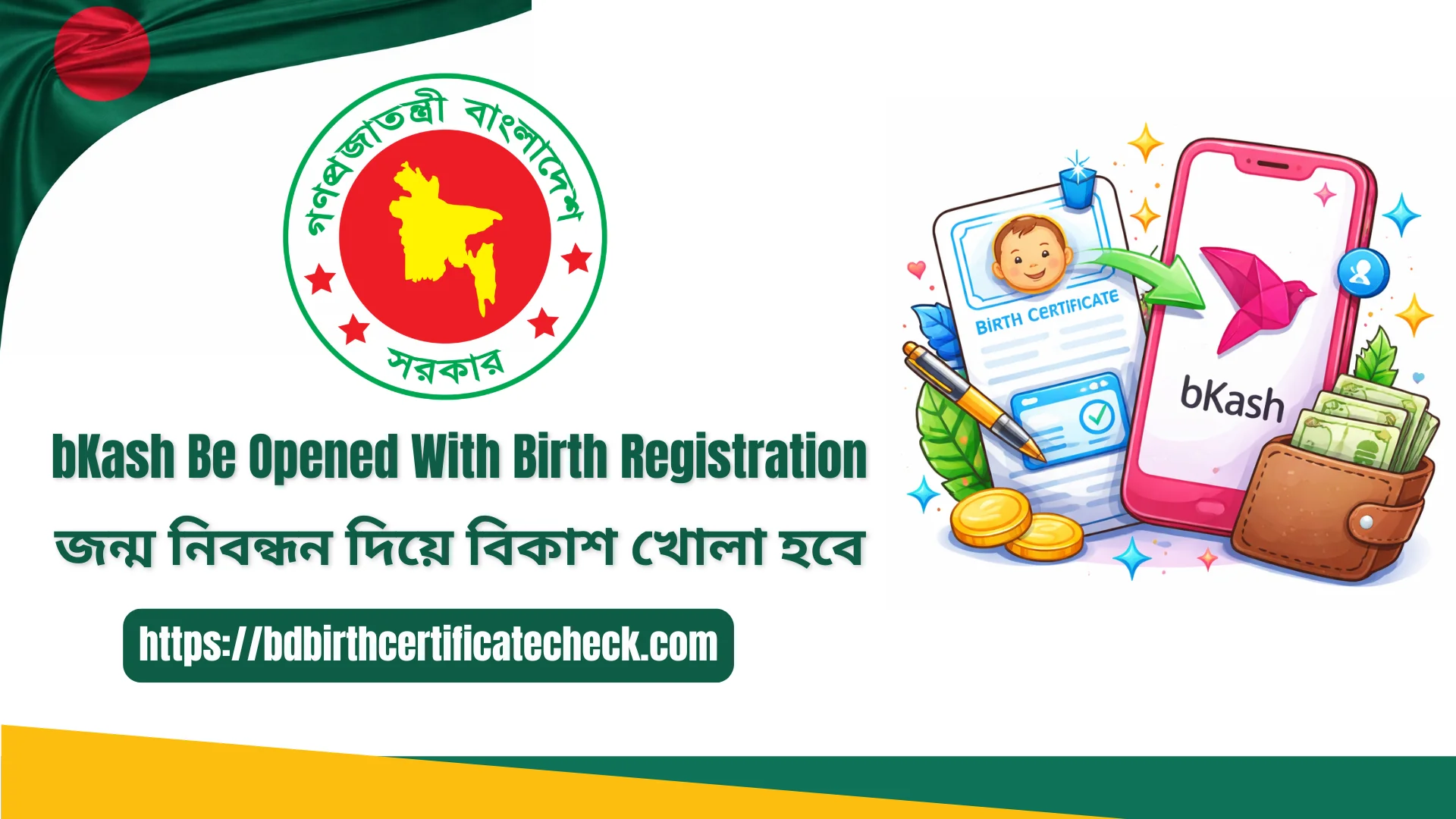 bKash Be Opened With Birth Registration